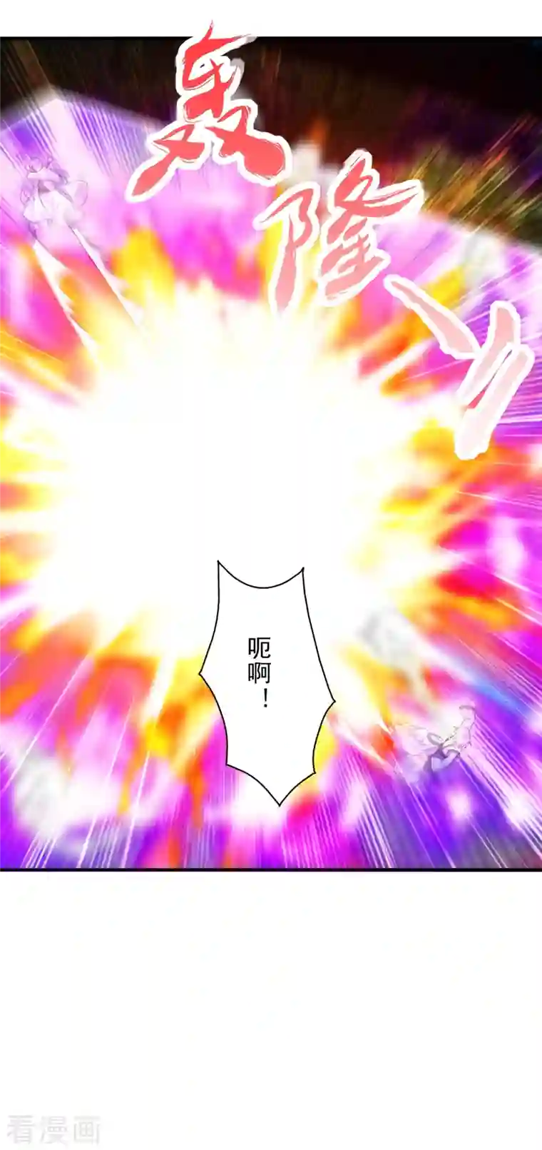 仙武帝尊第248话 禁术天祭！