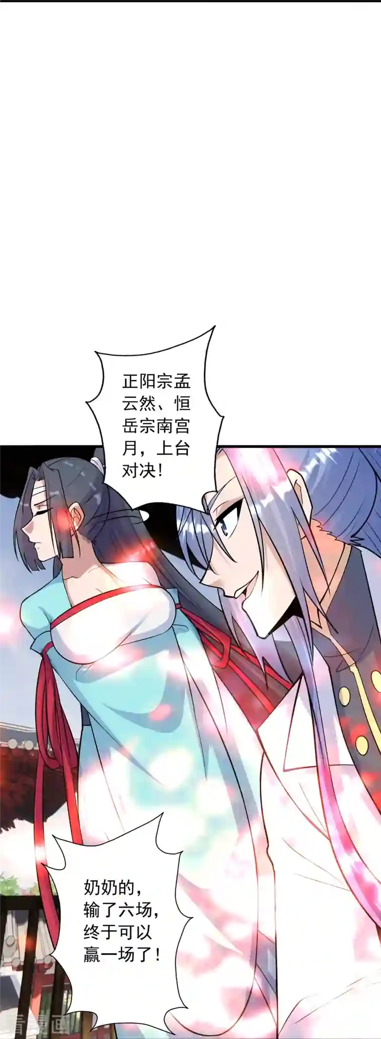 仙武帝尊第248话 禁术天祭！