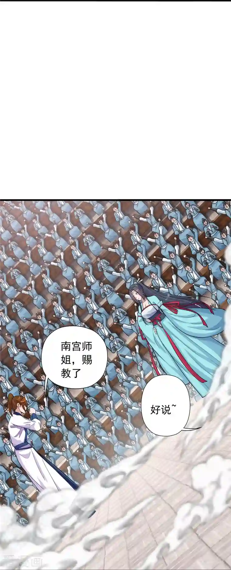 仙武帝尊第248话 禁术天祭！