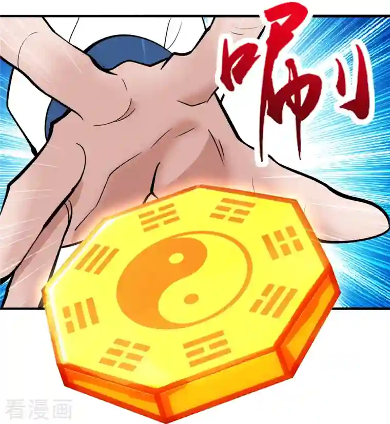 仙武帝尊第248话 禁术天祭！