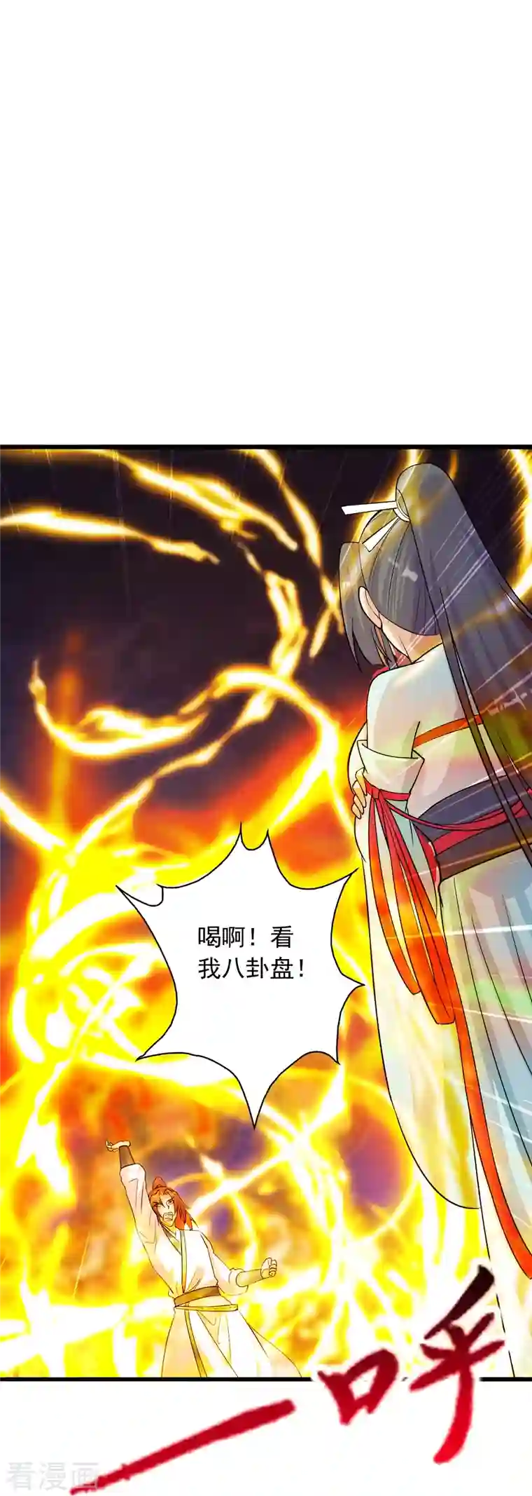 仙武帝尊第248话 禁术天祭！