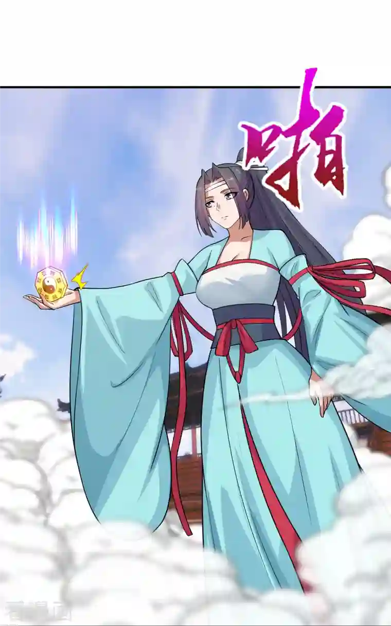 仙武帝尊第248话 禁术天祭！