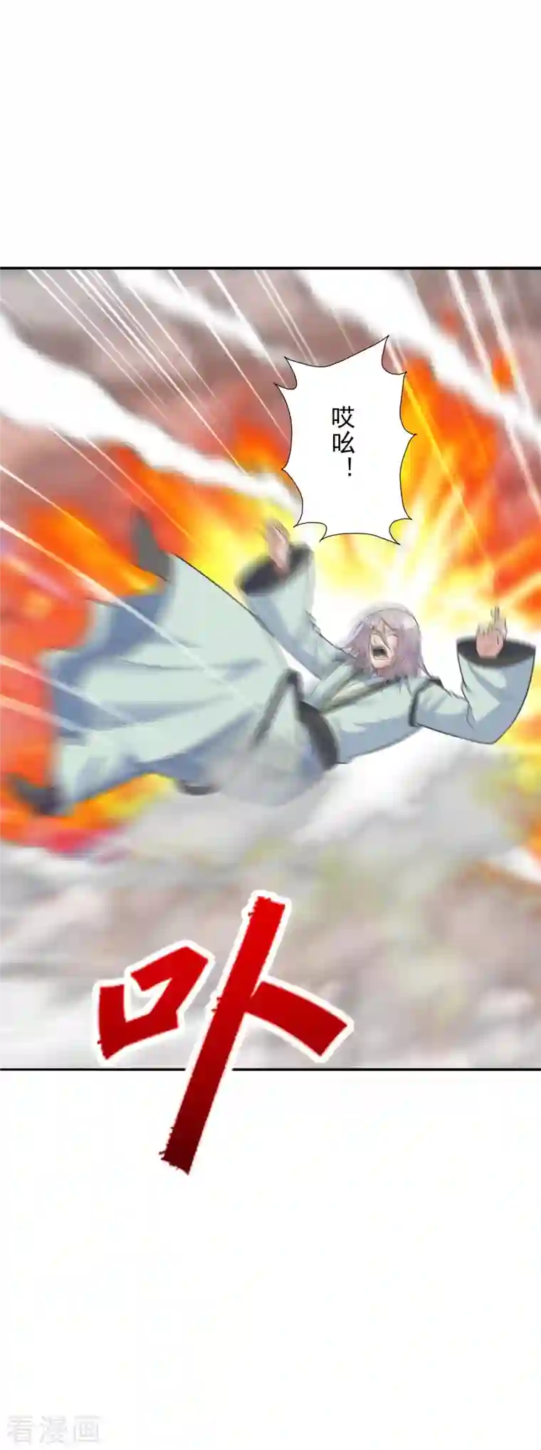 仙武帝尊第248话 禁术天祭！