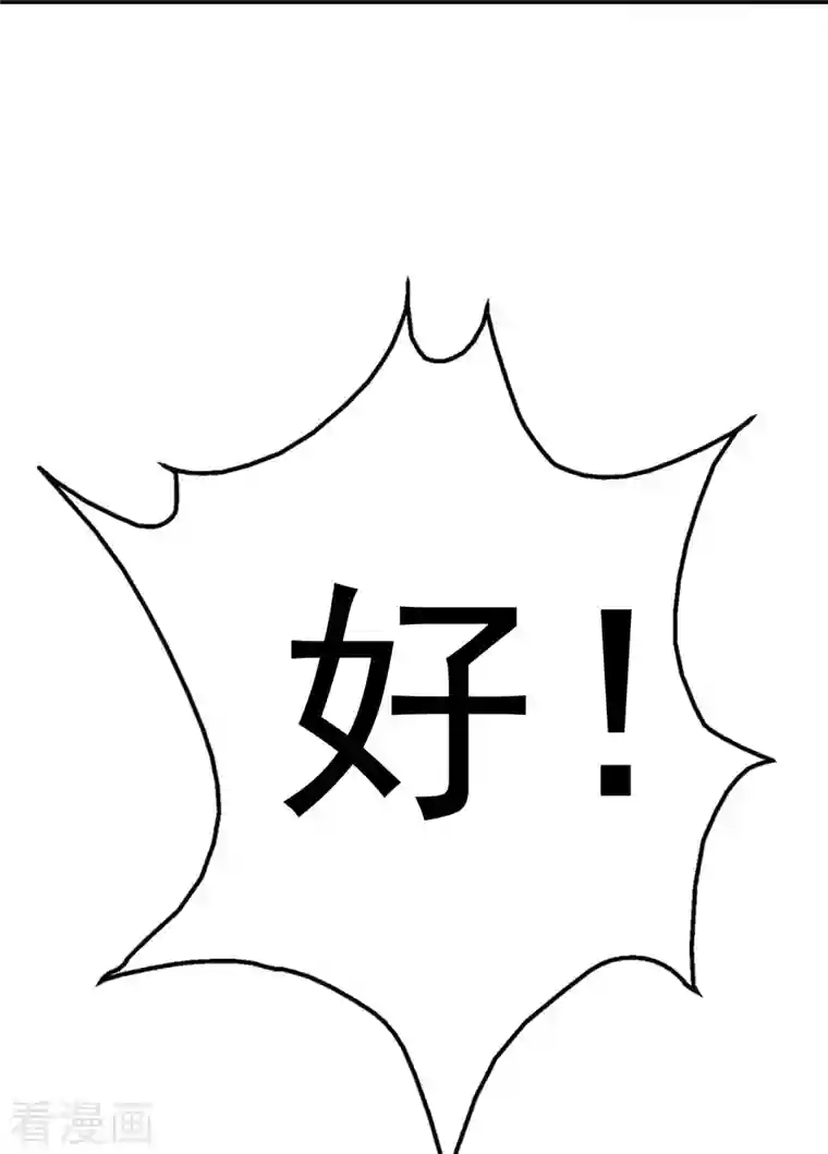 仙武帝尊第248话 禁术天祭！