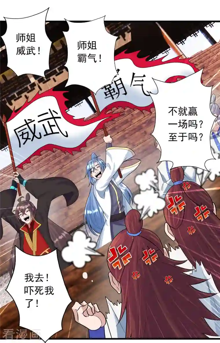 仙武帝尊第248话 禁术天祭！