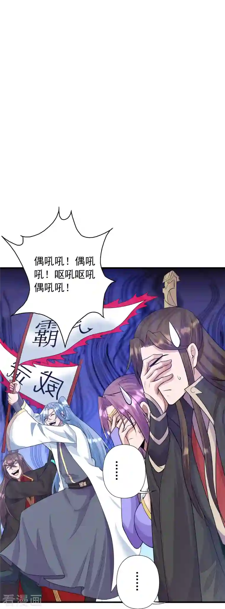 仙武帝尊第248话 禁术天祭！