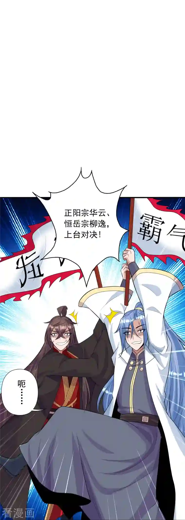 仙武帝尊第248话 禁术天祭！