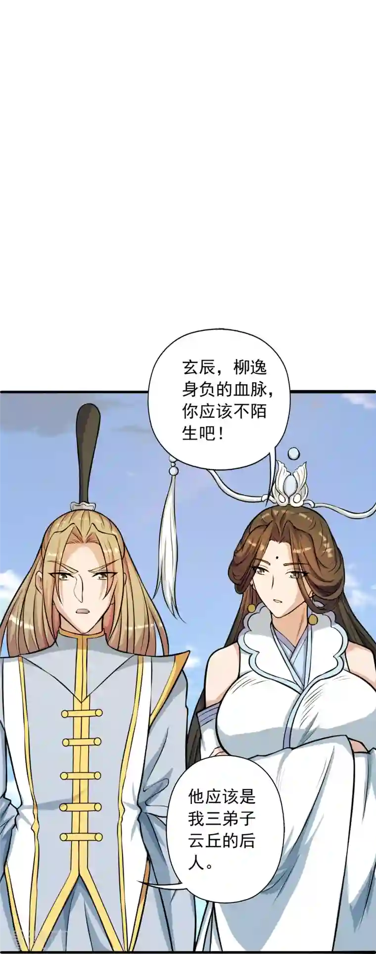 仙武帝尊第248话 禁术天祭！