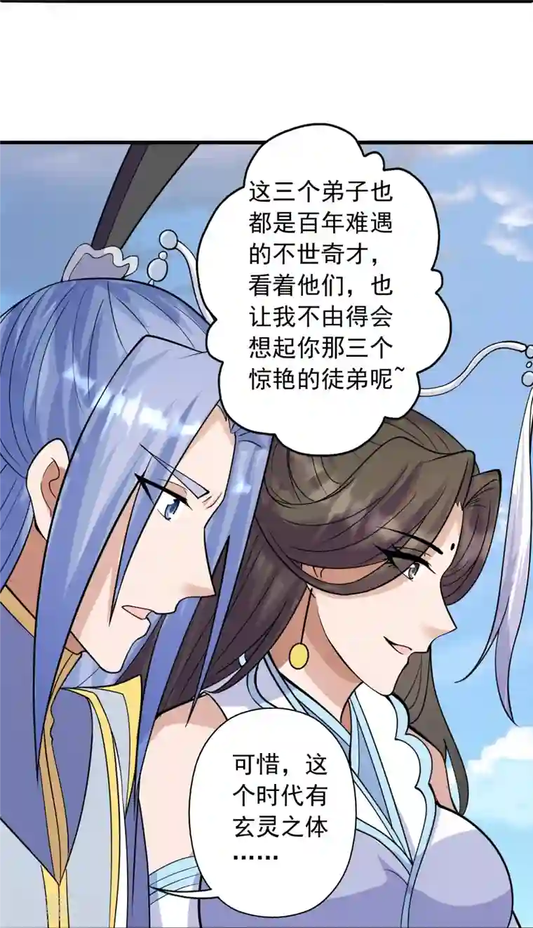 仙武帝尊第248话 禁术天祭！