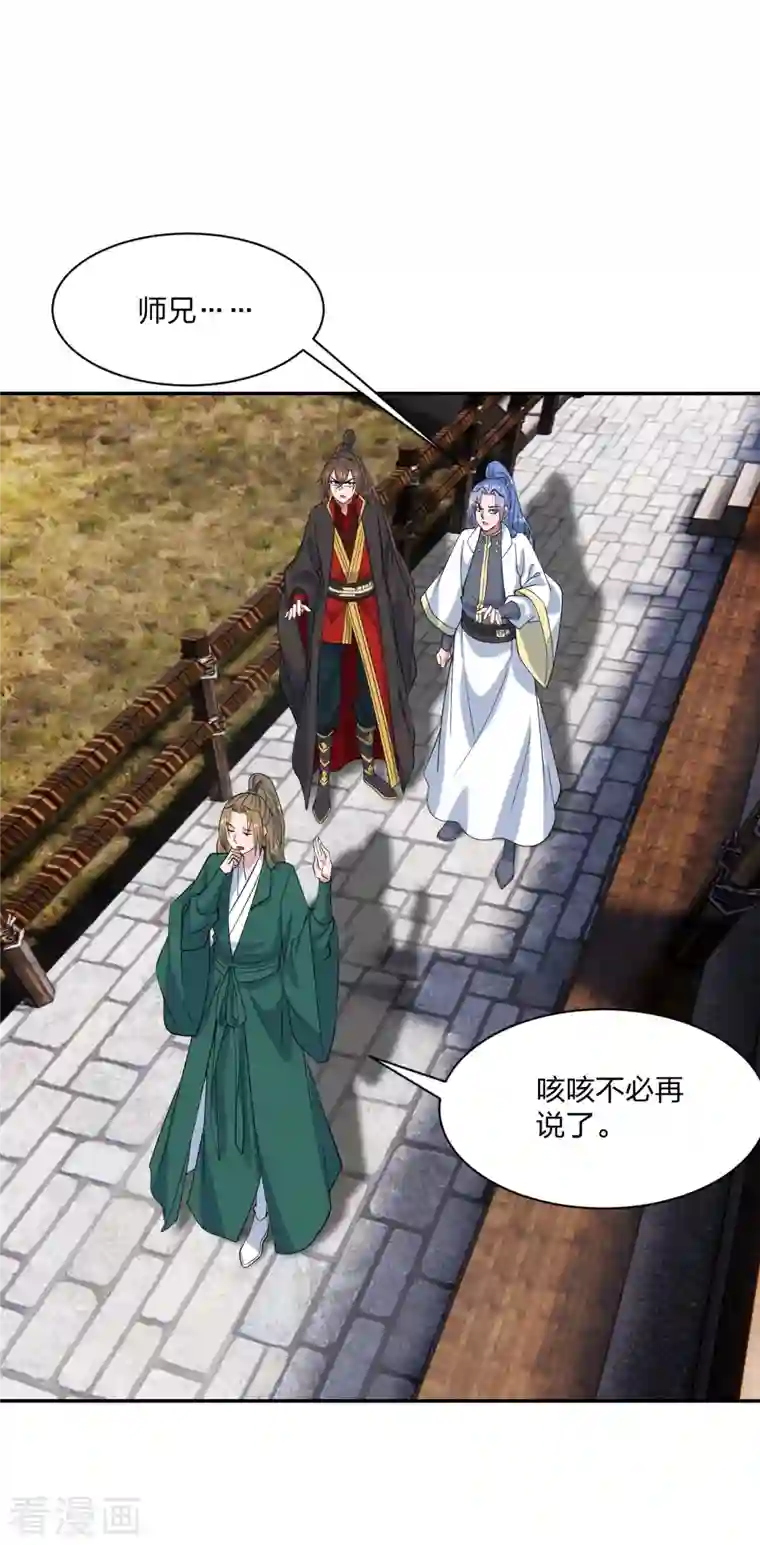 仙武帝尊第248话 禁术天祭！