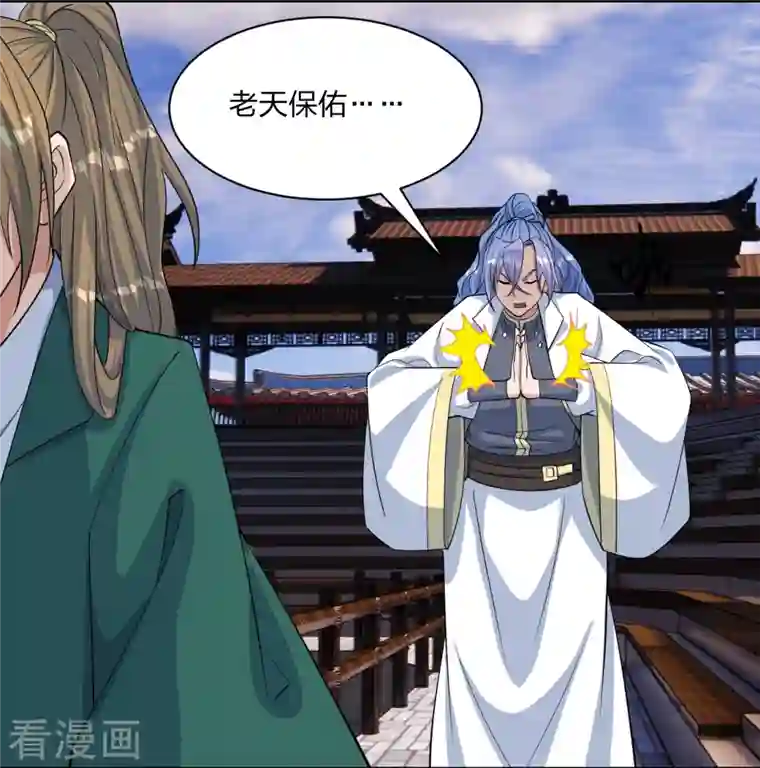 仙武帝尊第248话 禁术天祭！