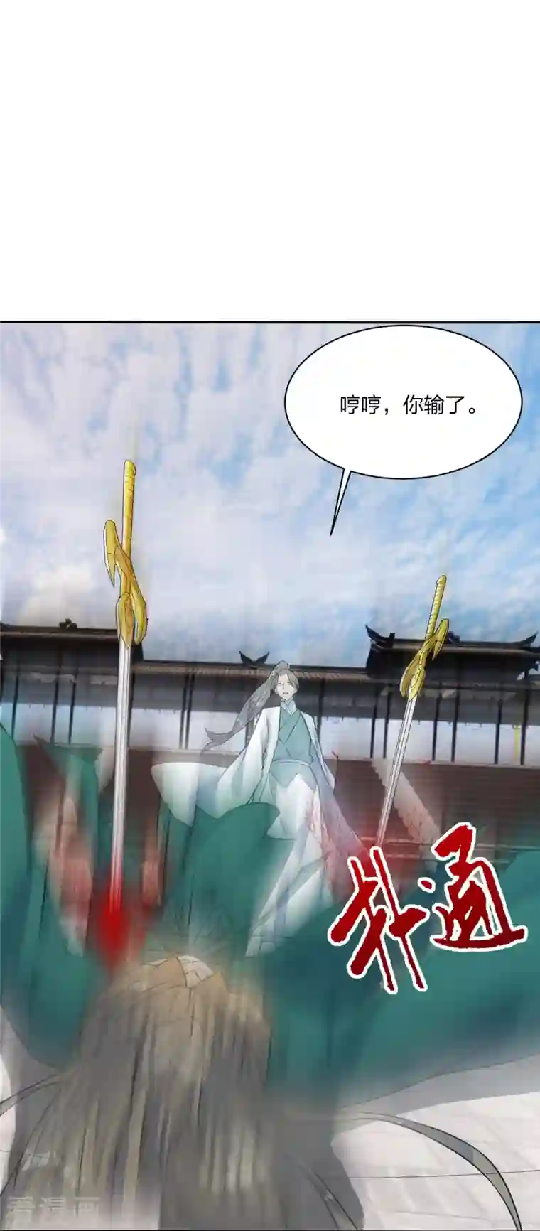 仙武帝尊第248话 禁术天祭！