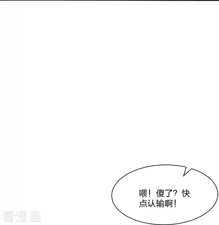 仙武帝尊第248话 禁术天祭！