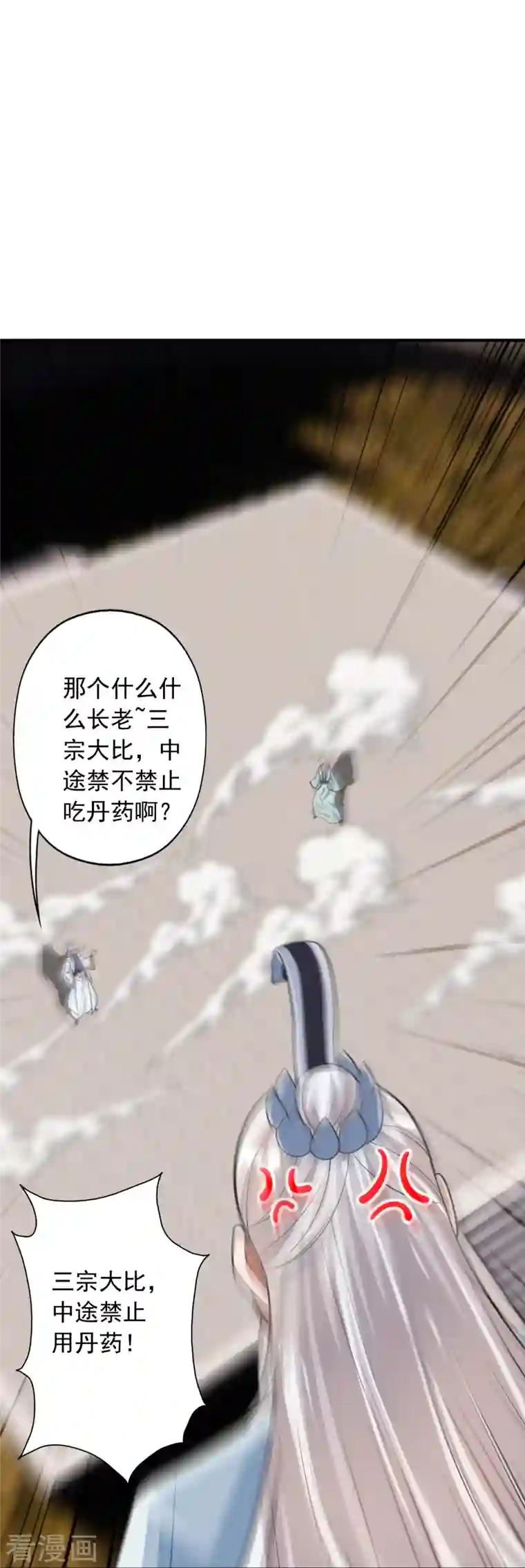 仙武帝尊第248话 禁术天祭！