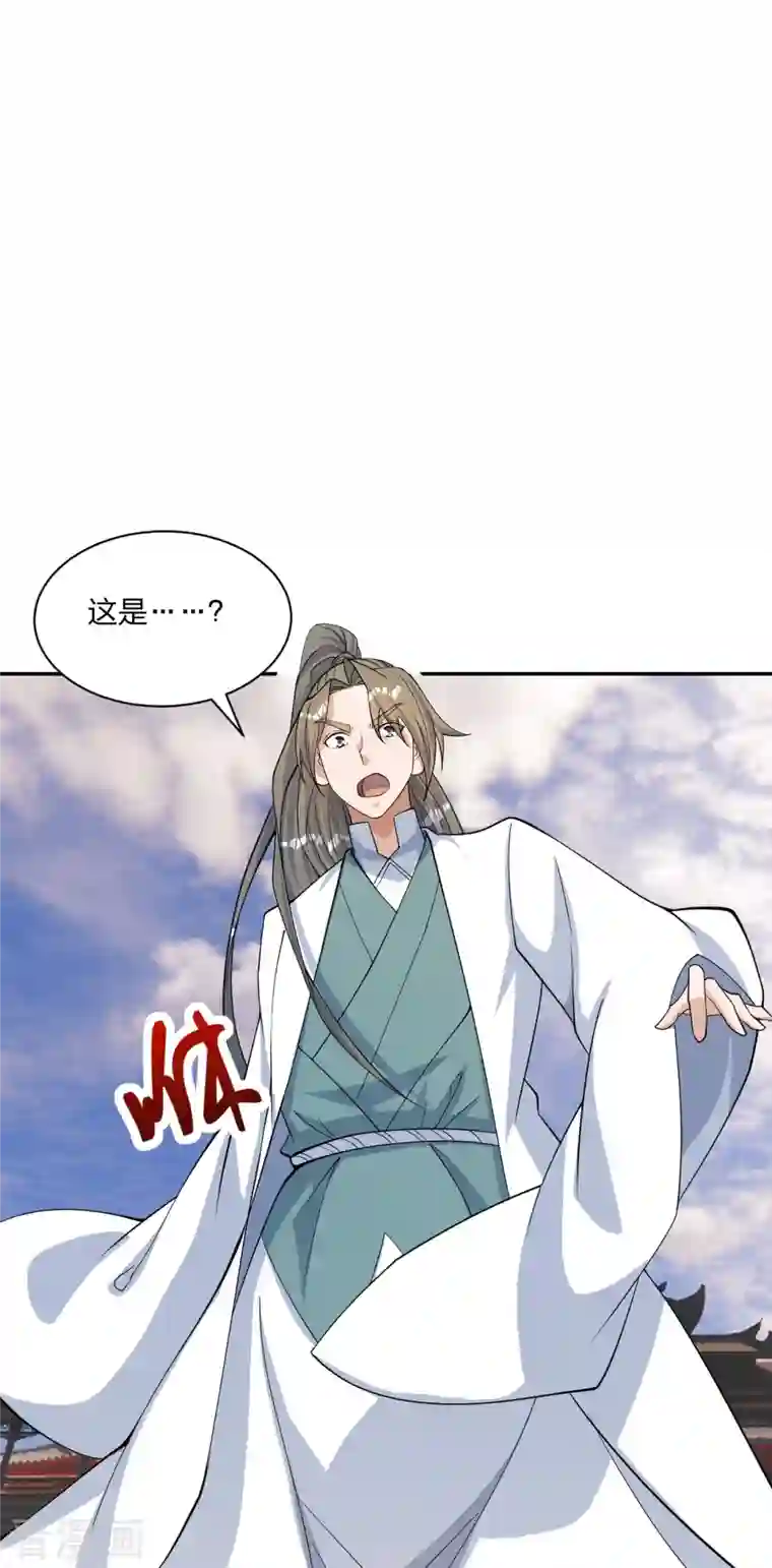 仙武帝尊第248话 禁术天祭！