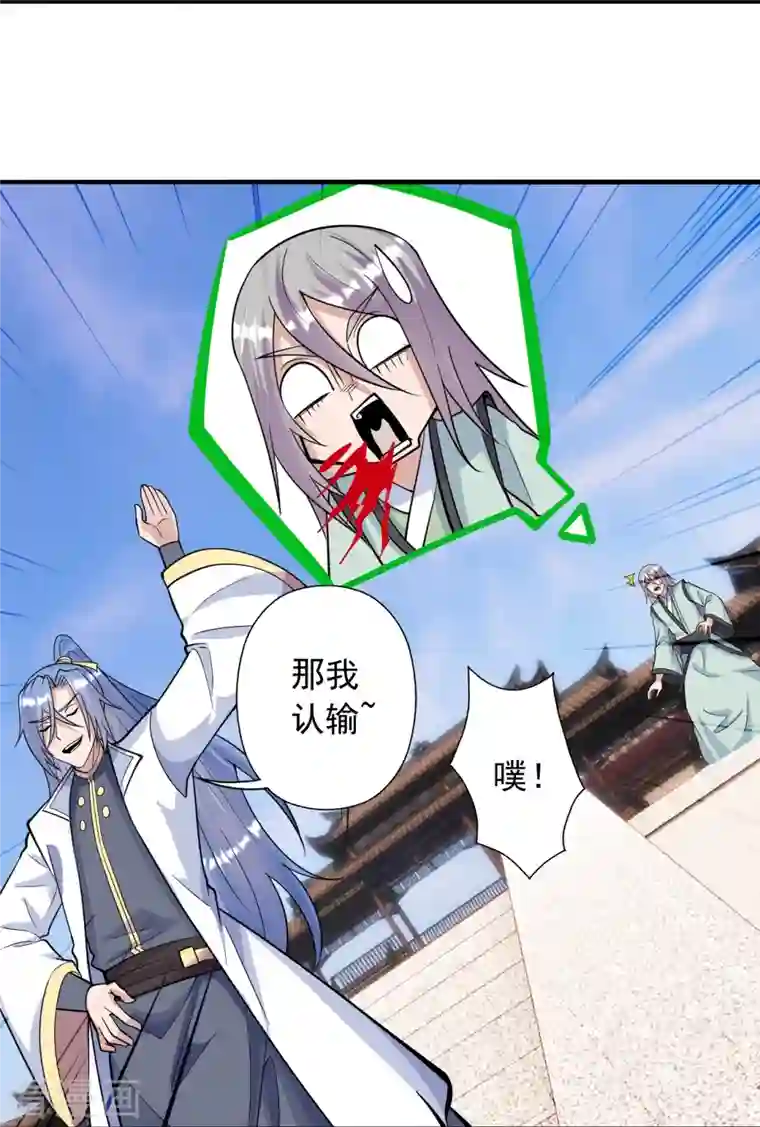 仙武帝尊第248话 禁术天祭！