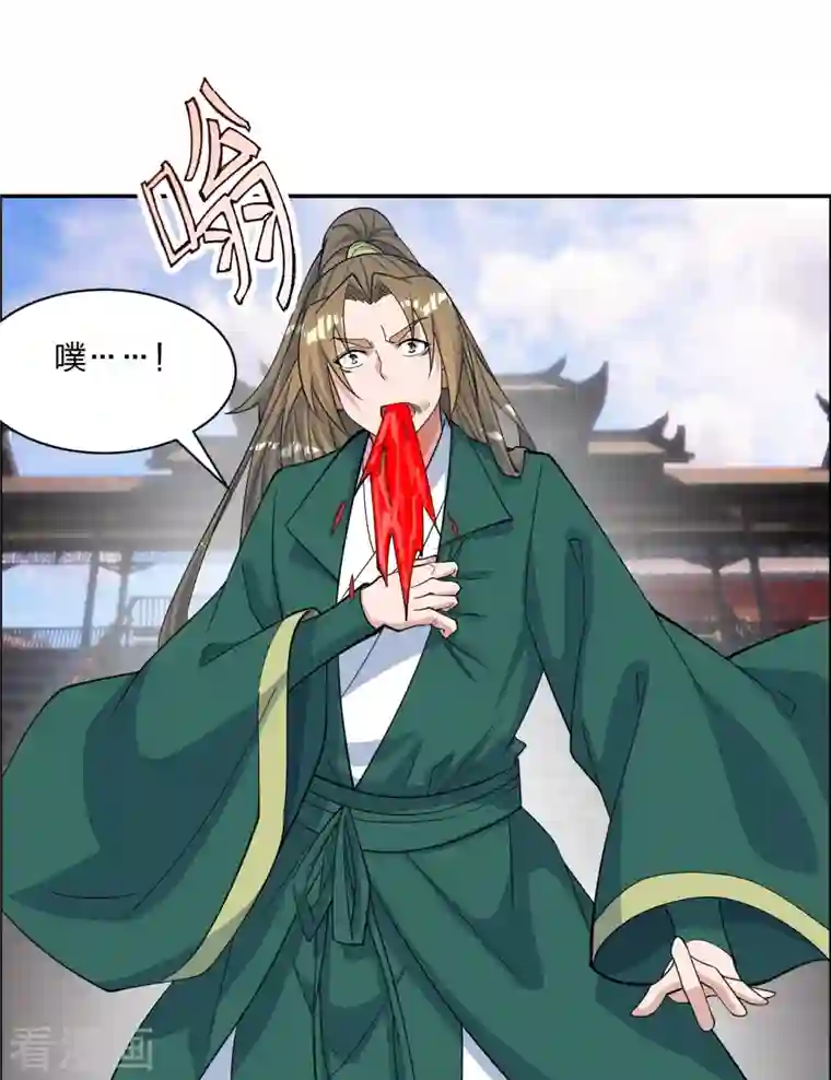 仙武帝尊第248话 禁术天祭！