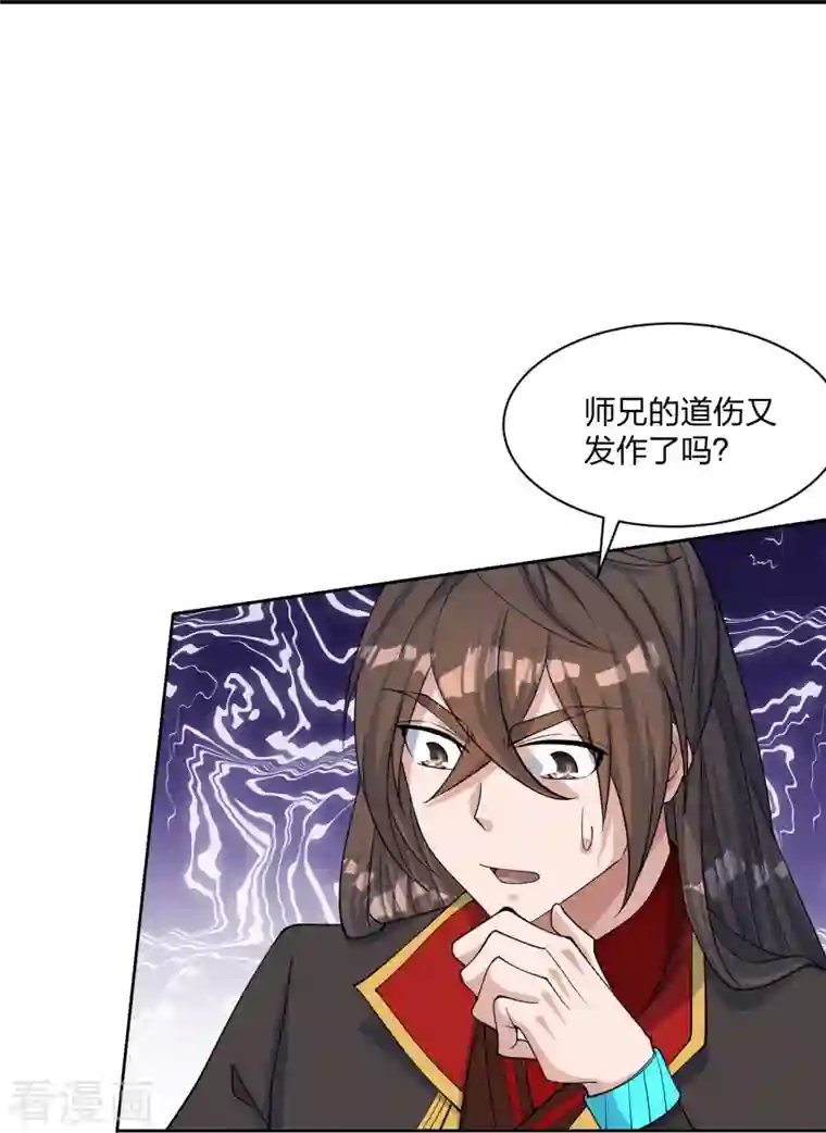 仙武帝尊第248话 禁术天祭！