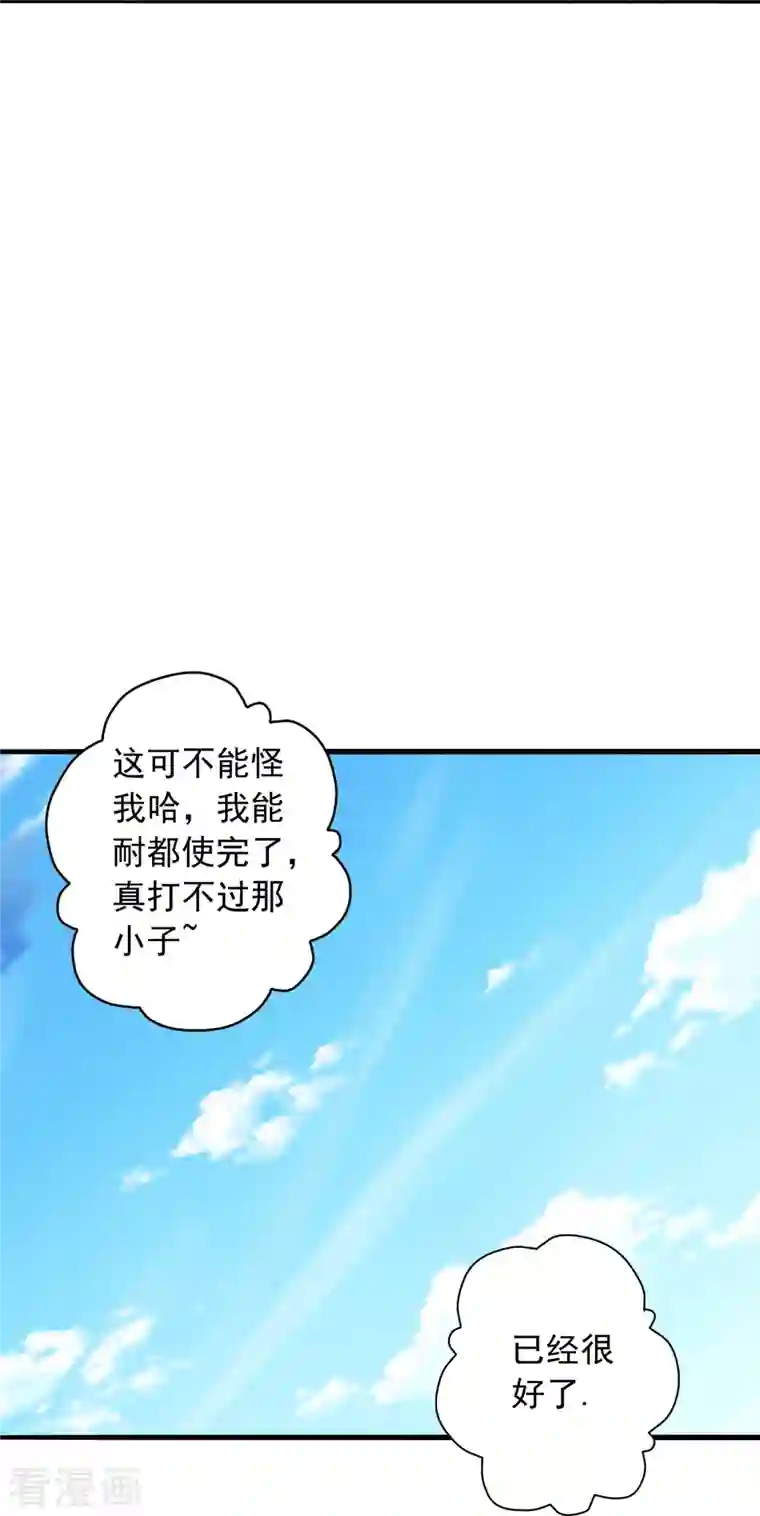 仙武帝尊第248话 禁术天祭！