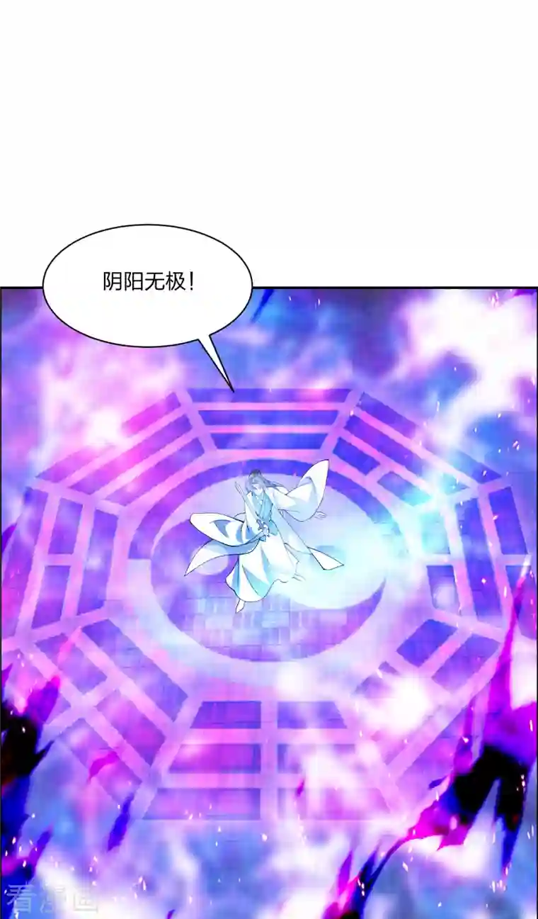 仙武帝尊第248话 禁术天祭！