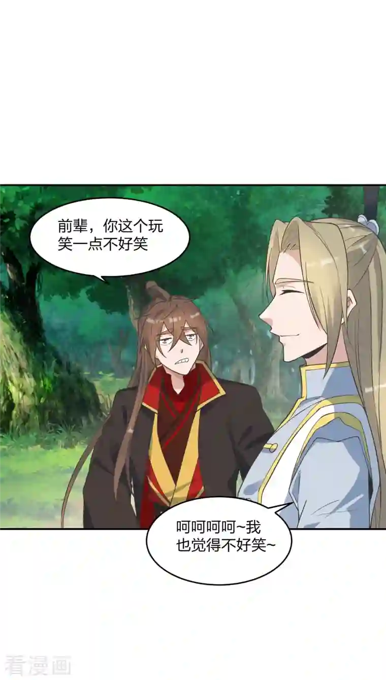 仙武帝尊第250话 五行欠死！