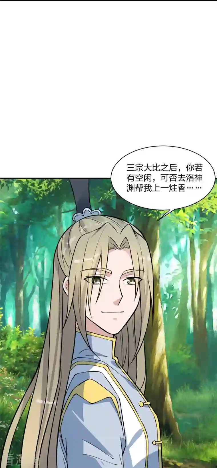 仙武帝尊第250话 五行欠死！