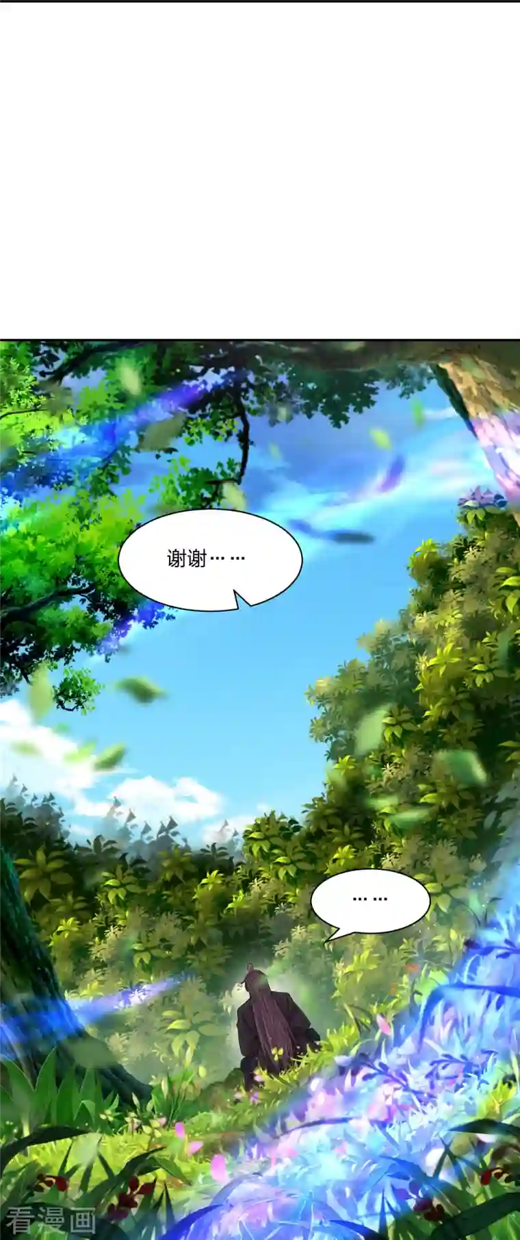 仙武帝尊第250话 五行欠死！