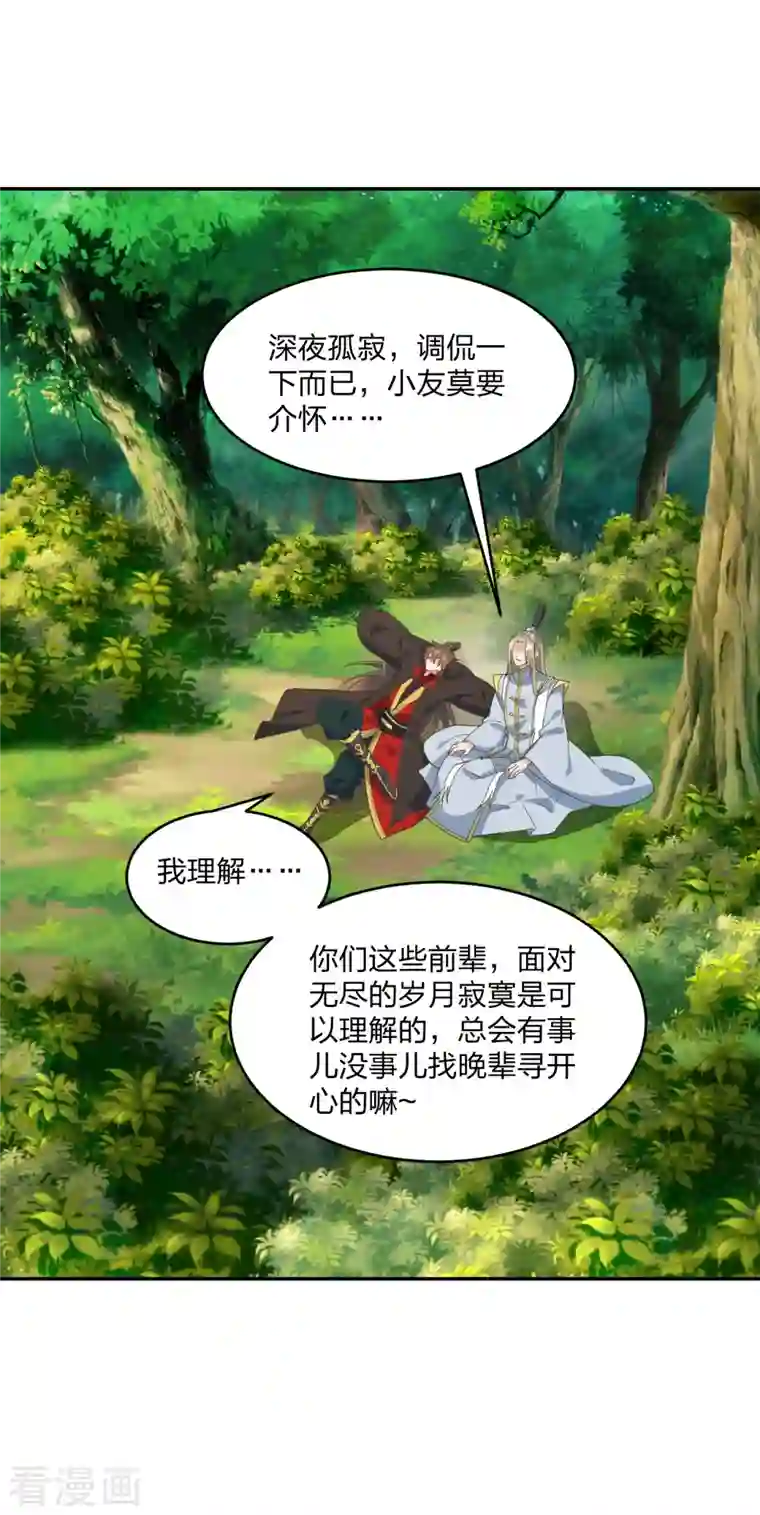 仙武帝尊第250话 五行欠死！