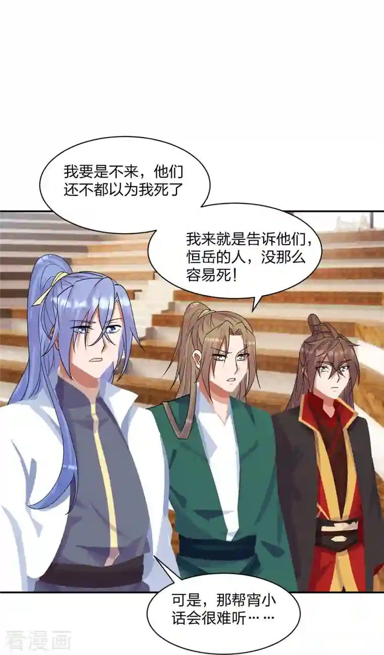 仙武帝尊第250话 五行欠死！