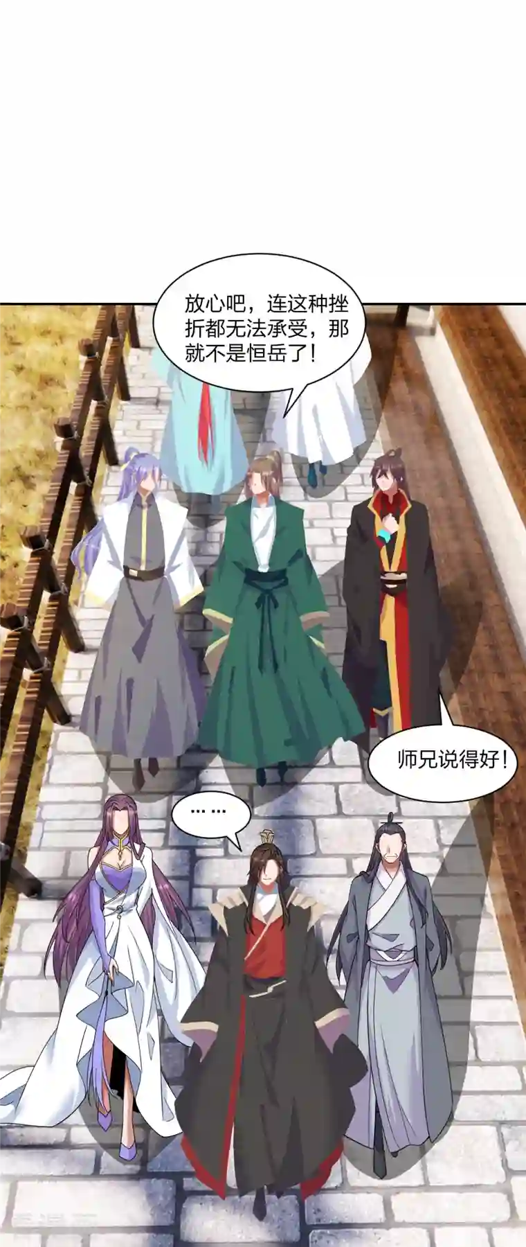 仙武帝尊第250话 五行欠死！