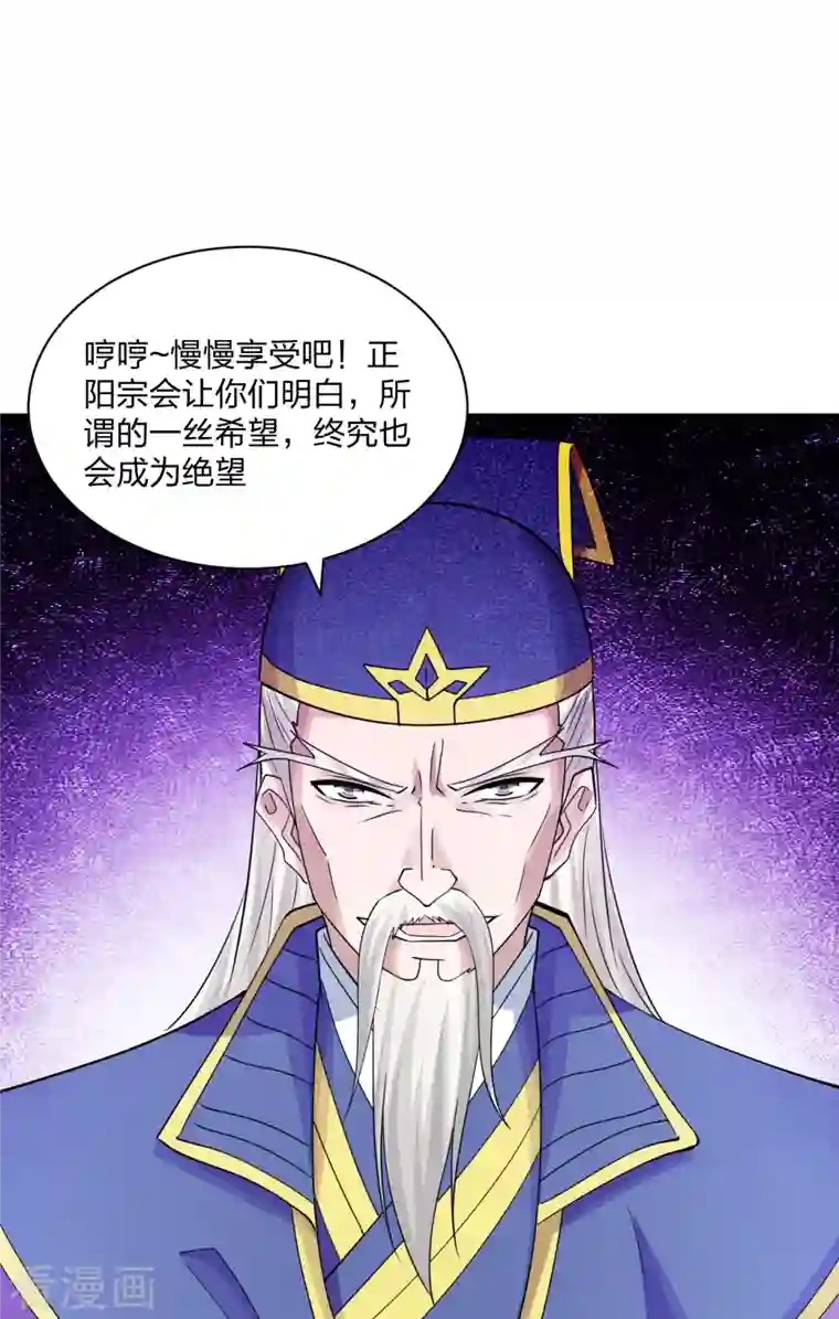 仙武帝尊第250话 五行欠死！