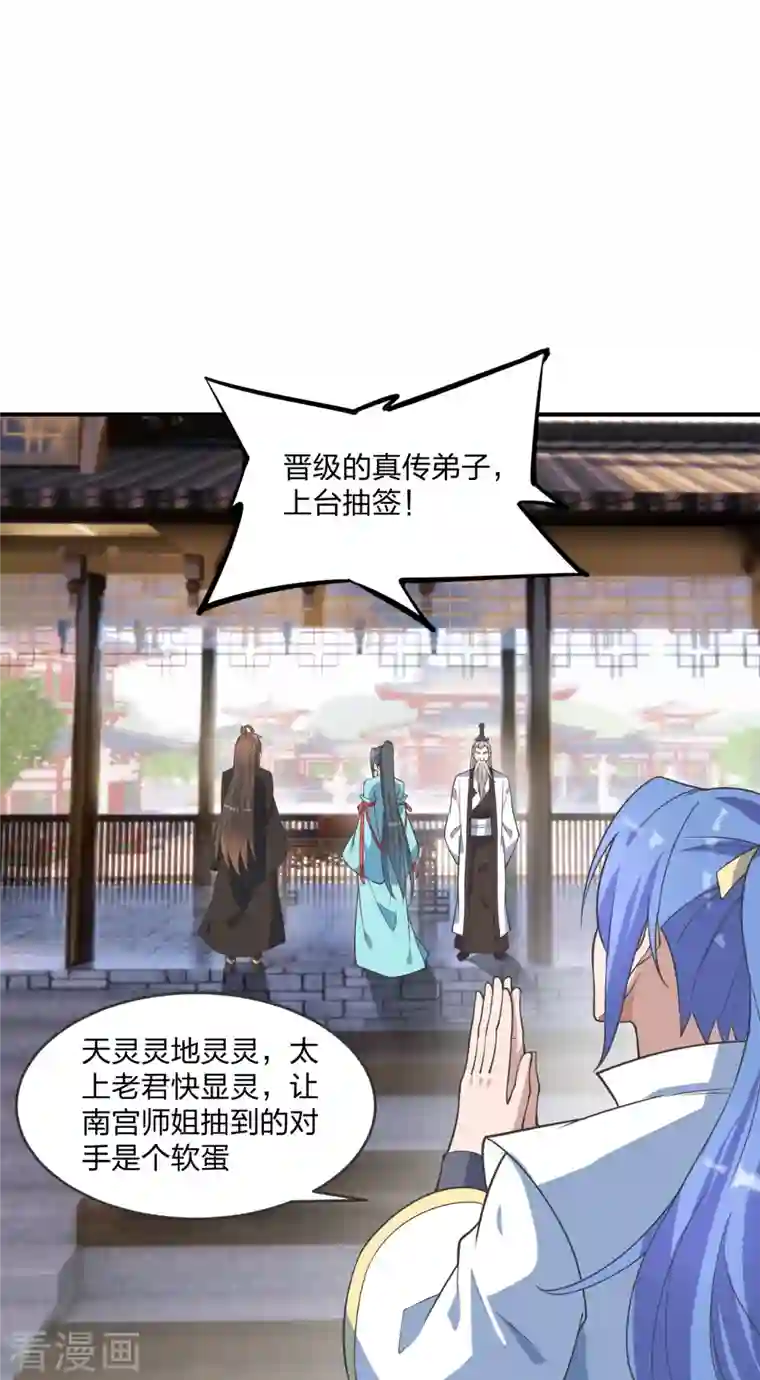 仙武帝尊第250话 五行欠死！