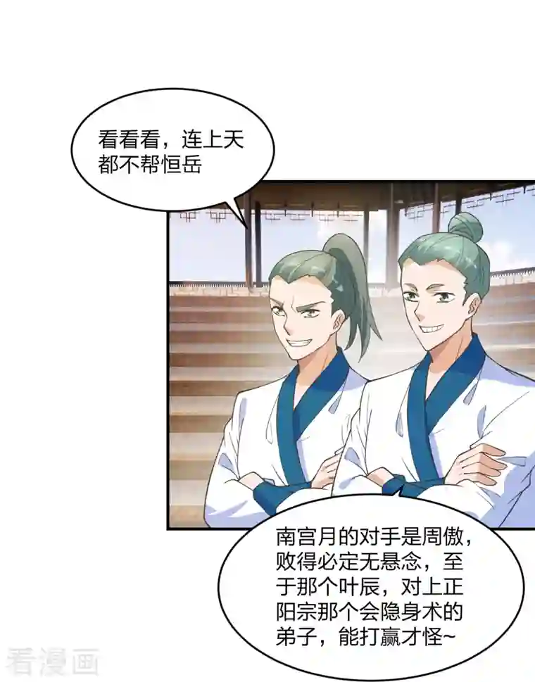 仙武帝尊第250话 五行欠死！