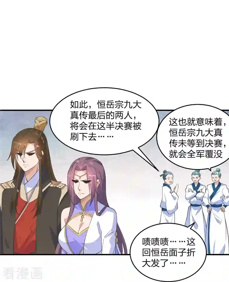 仙武帝尊第250话 五行欠死！