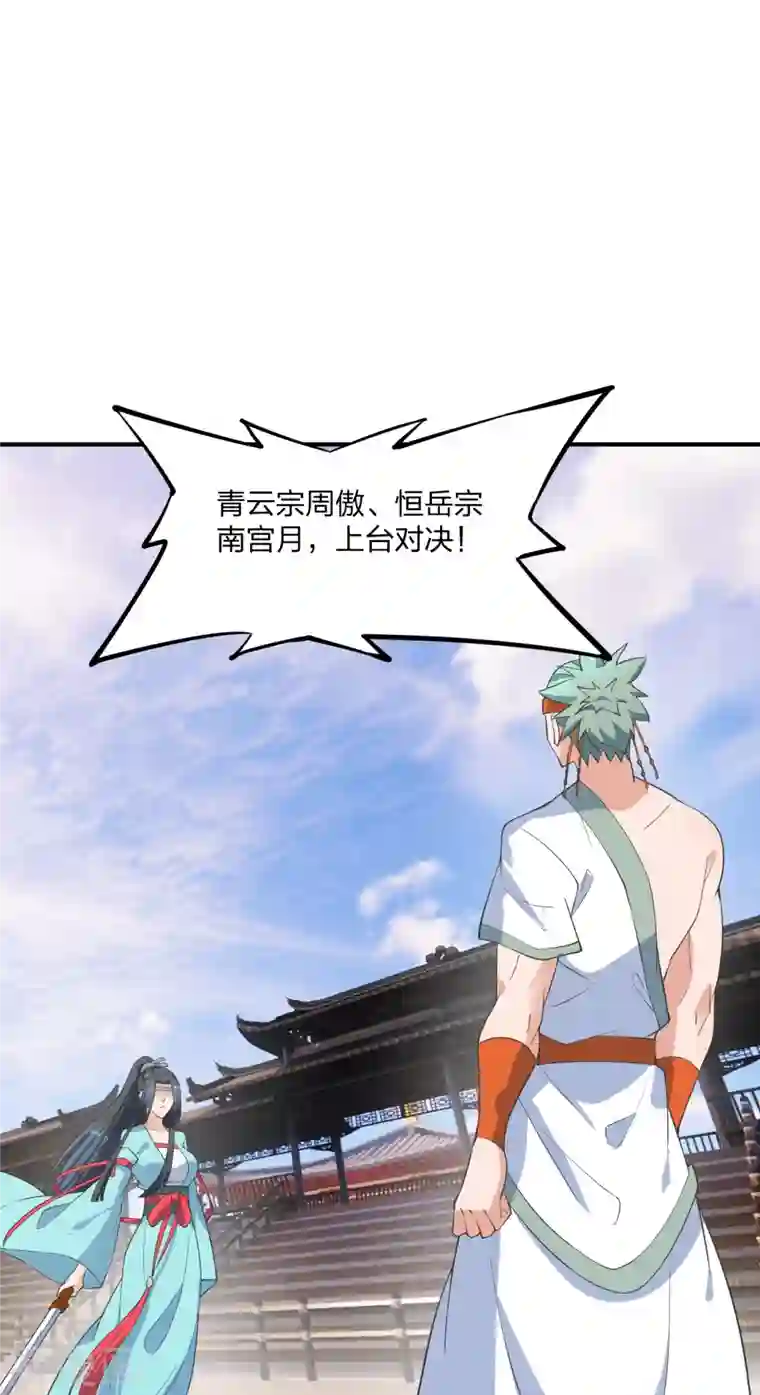 仙武帝尊第250话 五行欠死！