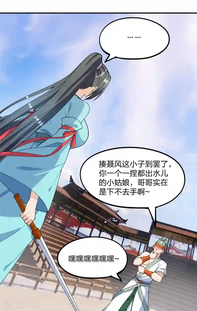 仙武帝尊第250话 五行欠死！