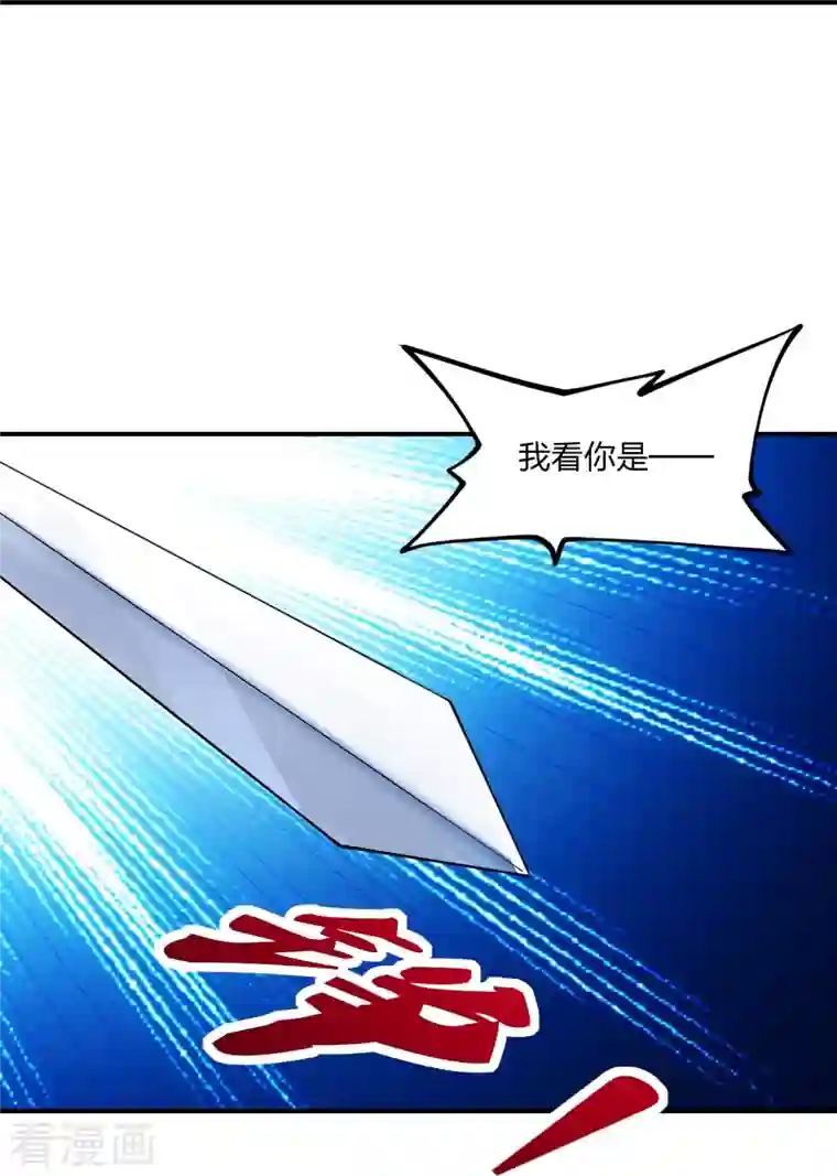 仙武帝尊第250话 五行欠死！