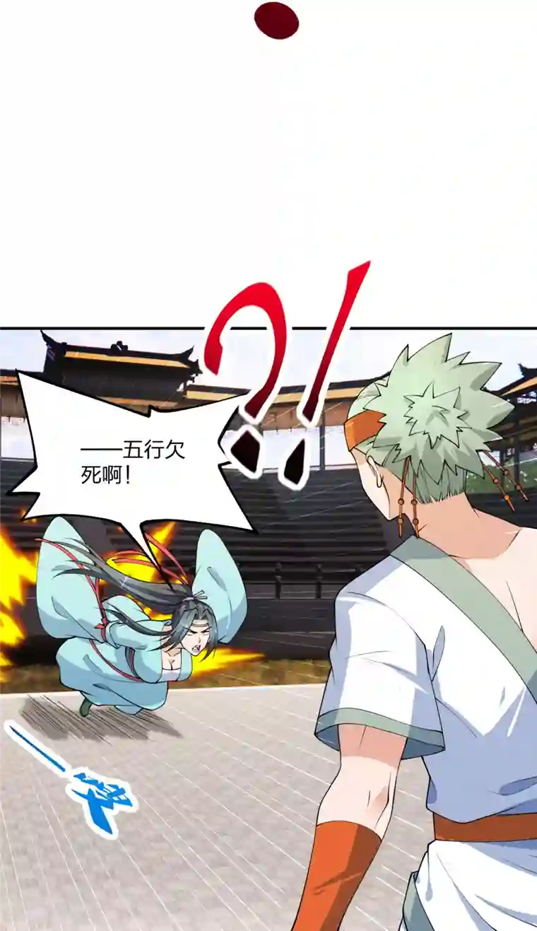 仙武帝尊第250话 五行欠死！