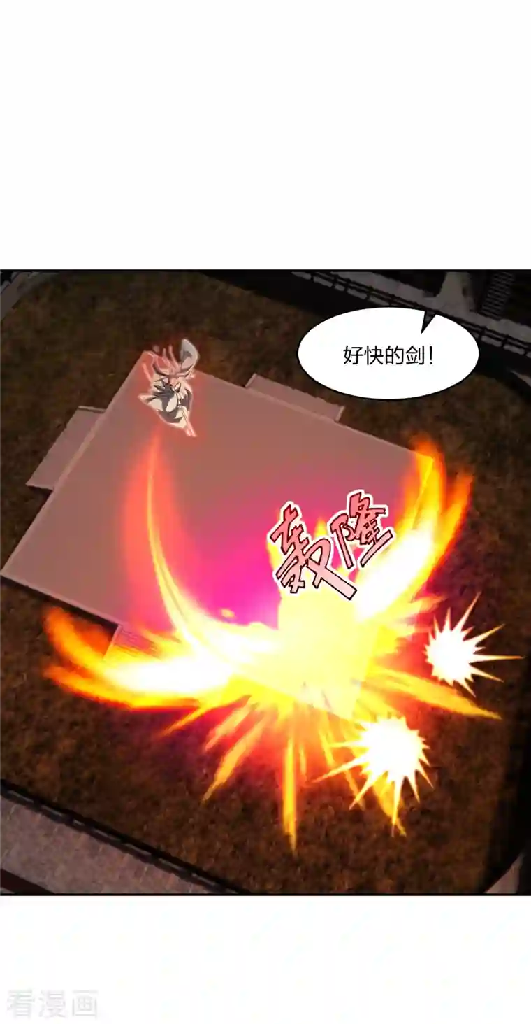 仙武帝尊第250话 五行欠死！