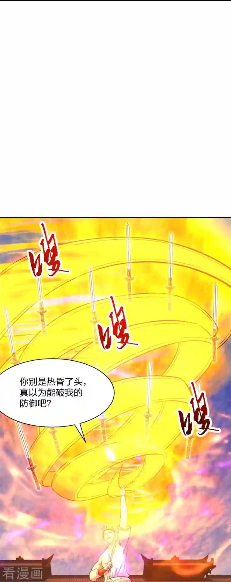 仙武帝尊第250话 五行欠死！