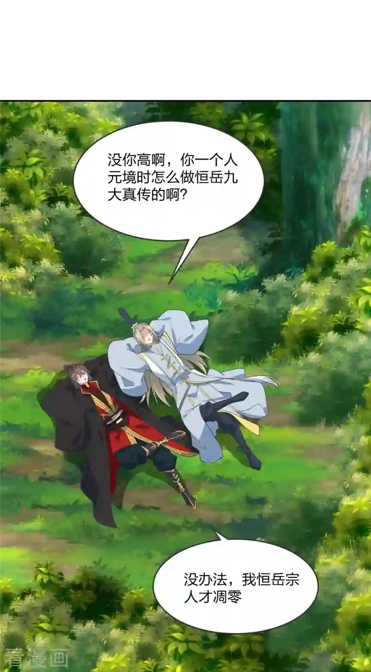 仙武帝尊第250话 五行欠死！