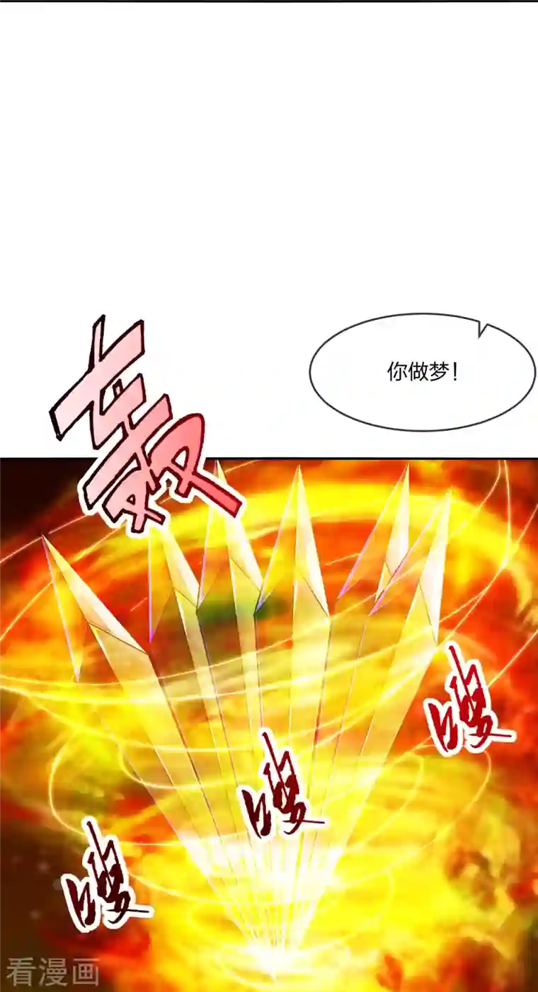 仙武帝尊第250话 五行欠死！