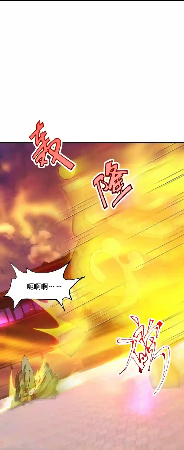 仙武帝尊第250话 五行欠死！