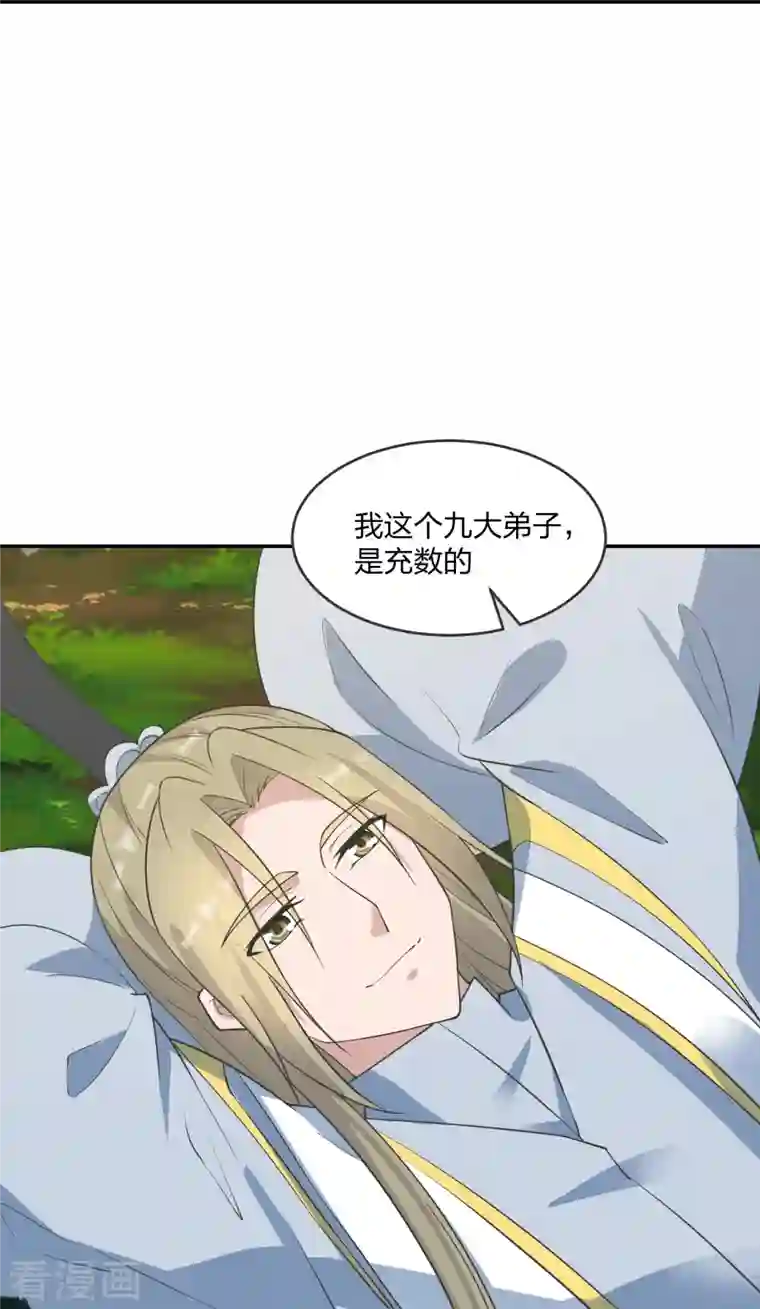 仙武帝尊第250话 五行欠死！