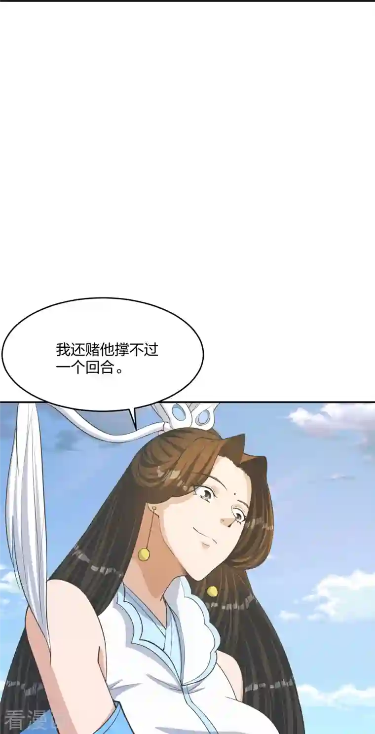 仙武帝尊第250话 五行欠死！