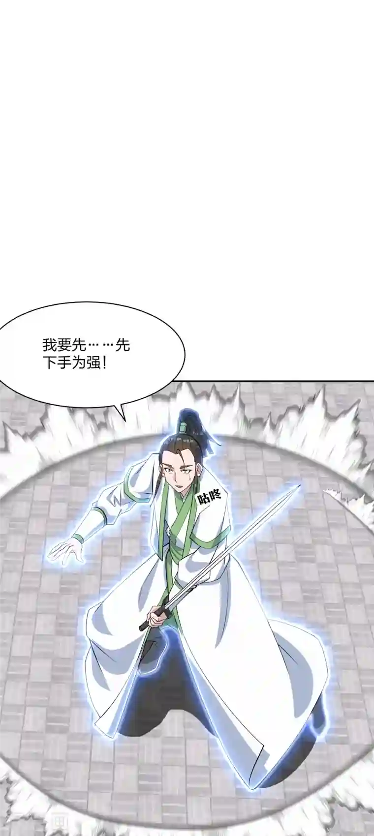 仙武帝尊第250话 五行欠死！