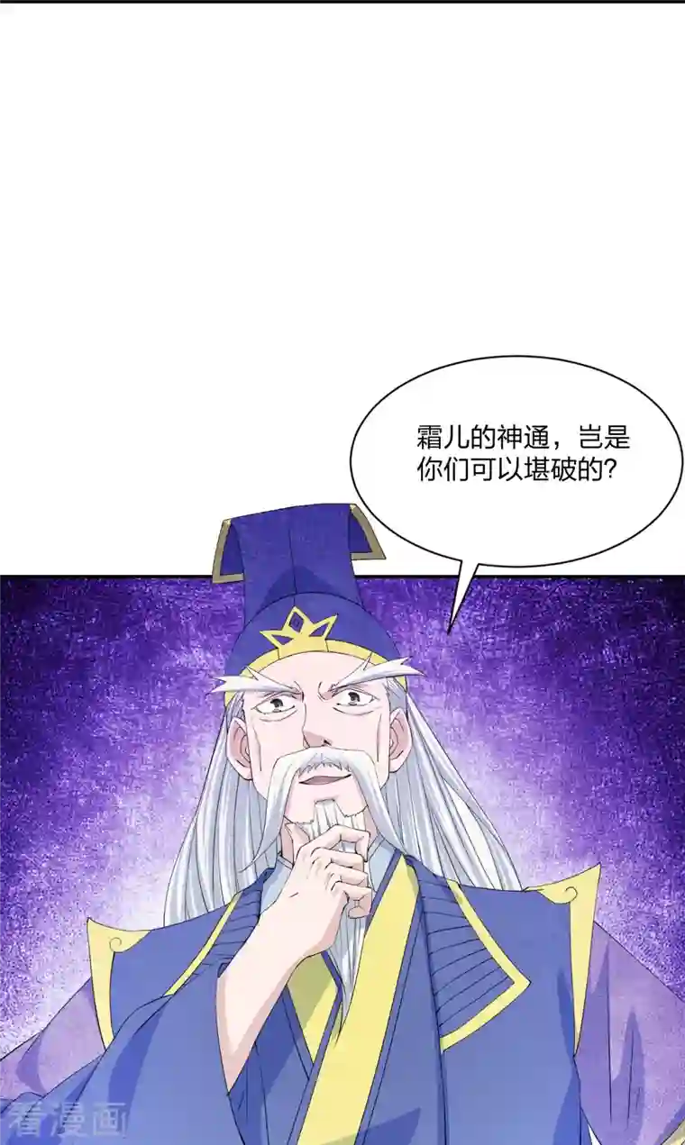 仙武帝尊第250话 五行欠死！