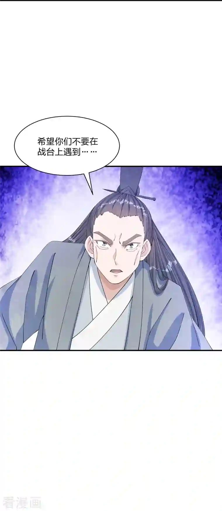 仙武帝尊第250话 五行欠死！