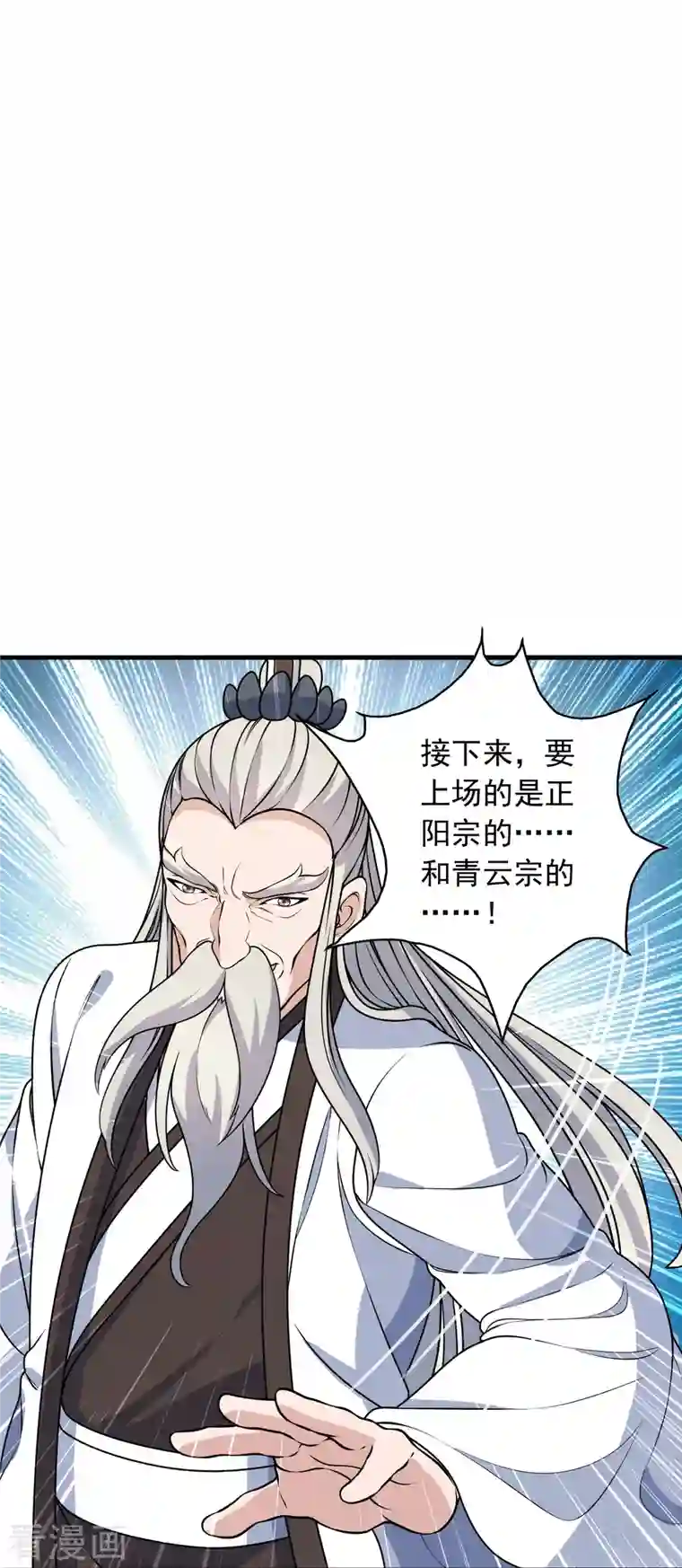 仙武帝尊第251话 无限猖狂！