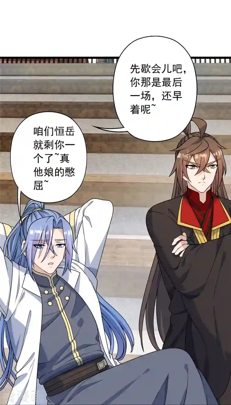 仙武帝尊第251话 无限猖狂！